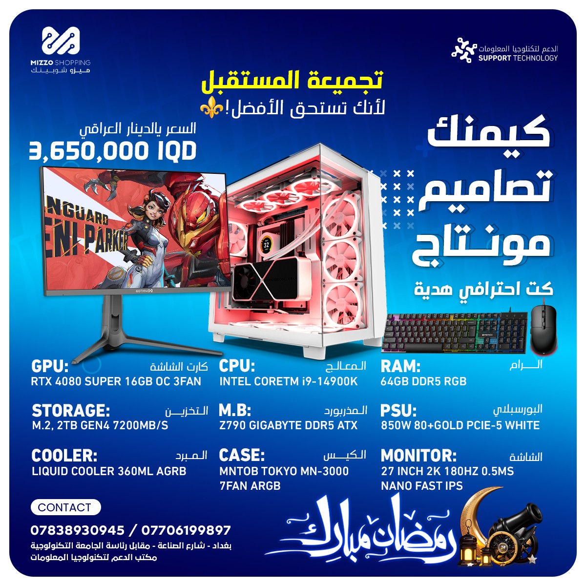 تجميعة 2025 - احترافية 17 تجميعة 2025 - احترافية 17